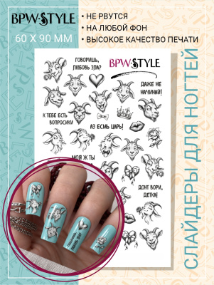Слайдер-дизайн Козы графика из каталога Цветные на любой фон, в интернет-магазине BPW.style